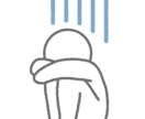 人には言えない辛さ、受け止めます 吐き出してすっきりしてくださいね イメージ1