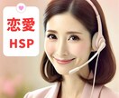 繊細さんの恋愛相談します ⚓ あなたの気持ちをしっかり受け止めます⚓HSP/AC イメージ5