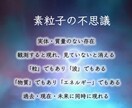 量子力学から願望実現を解説します 量子力学の観点からいえば、願いは叶って当たり前なのです。 イメージ2