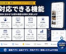 丸投げ歓迎！スマホアプリ・Webアプリを開発します 小さく始めて、大きく育てる。事業に合わせアプリ開発をサポート イメージ3