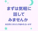 お試し価格！タロットカード等総合的に占います 恋愛、仕事、お悩み聞かせてください イメージ1