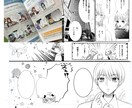 モノクロ・フルカラーの漫画描きます 趣味、広告、PL、印刷（CMYK対応）等ご相談ください！ イメージ5