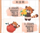 商用利用可！主線なしのゆるかわ動物イラスト描きます SNSアイコンやペットの絵など、かわいく仕上げます♪ イメージ3