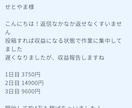 小学生でも完全理解｢無集客｣で｢ATM化｣教えます 開始3日で”4万円”‼『最速収益化』の声多数→収益報告掲載中 イメージ2