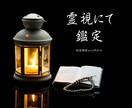 愛しいお相手の気持ちを霊視にて引き出します 不倫経験が有る霊能者がお相手の魂としっかり対話いたします。 イメージ3