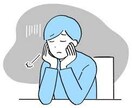日頃の愚痴など全部聞きます 日頃の愚痴など溜まっているもの全て吐き出してください！ イメージ1