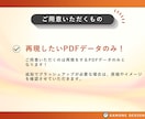 美大卒が"PDF"を"パワーポイント"で再現します PDFデータに手を加えたい！そんな悩みを解決します イメージ4