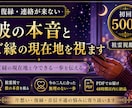 音信不通｜連絡が来ない彼の本音と今後を視ます 既読無視・返信がない方へ｜今できる一歩までお伝えします イメージ1