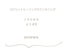 感情•思考•行動のズレを見えない世界を使い整えます 変われない自分から変わる自分へ。占いだけでは現実は開けません イメージ1