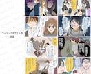 ４コマ漫画・コマ割り漫画描きます 実績多数の現役漫画家にお任せ！ イメージ3