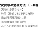 中小企業診断士2次試験 独学メソッド教えます やるべき事は全てやった！それでも合格を掴み取れていない人へ！ イメージ3