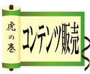 超簡単！初期費用なしでコンテンツ販売方法を教えます 目からうろこ！未経験でも最速その日に稼げる究極の副業 イメージ1
