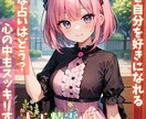 自分を好きになるにはどうすればいいかを占います 生年月日を伝えるだけで、もっと自分を好きになる！ イメージ1