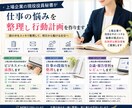 仕事の悩みを整理し行動計画を作ります 上場企業役員秘書経験から具体策をご提案 イメージ1
