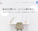 女性向けテンプレHP制作【STUDIO対応】します 初めてでも安心♡HP制作サポート イメージ3
