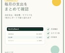 生活費管理シートをGASで整えます 固定費とサブスクをGoogleシートで見える化 イメージ6
