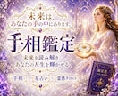 お金の不安を手放し幸せな未来へ導く鑑定をします 金運の流れ・仕事運・豊かになるための行動を丁寧に読み解きます イメージ1