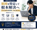 WordPressの原因を特定し復旧します 悪化を防ぐ順番で復旧を進めます イメージ3