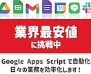 Googleカレンダーから自動で予定管理します 「あったらいいな」「できたらいいな」のお悩みを現役SEが解決 イメージ1