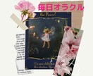 毎日オラクル１枚引き♡５日分追加できます 10日間・30日間プランお申込みの方に限り可能 イメージ1