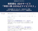 スポーツジム等専門Googleマイビジネス対策ます Googleビジネスプロフィール検索上位表示最適化MEO対策 イメージ3