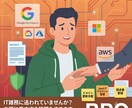 ITリソース不足を解消！専属のパートナーになります 「誰かにIT管理業務アウトソースしたい。」を引き受けます!! イメージ1