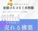 丸ごと代行！UTAGE構築いたします 連携〜決済設定までプラス料金なく構築します！ イメージ1