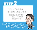 似顔絵LINEスタンプ作成します 会社や個人活動のPRに。かわいいスタンプで顔を覚えてもらおう イメージ3