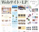Webサイト・LPのデザインを承ります 開業・リニューアルのお手伝いをさせていただきます！ イメージ1