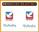 元画像をデジタルデータで作成します 高品質なAiデータを、最短で作成いたします！ イメージ6