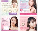 女性の心をしっかり掴むWEB画像制作します バナー/ヘッダー/SNS画像制作 イメージ7