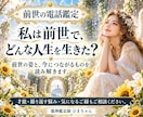 あなたの前世と今につながる才能やご縁を霊視します どんな人生を生きたのか、繰り返す悩みや気になるご縁も読みます イメージ1