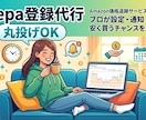 Keepaトラッキング登録を代行します 面倒なKeepaのトラッキング登録作業まとめてお任せください イメージ1