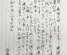 心を込めて代筆します あなたの言葉を丁寧な手書きで代筆します イメージ2
