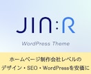 ワードプレスでアフィリエイトブログ制作いたします 初心者さんを応援！全力サポートします。 イメージ1