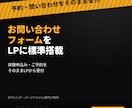 ジムオーナーがLP公開代行込み8万円で作成します 公開作業・MEOの設定まで任せたい方に。ジム経営者の為のLP イメージ6