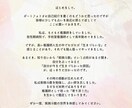 誰にも言えない恋の悩みを丁寧に鑑定します 否定や断定はせず、今の貴女にとって必要なメッセージを送ります イメージ2