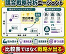 すぐ使える29の業務エージェントから3体選べます 操作に迷わないナビゲーション付き｜資料送付不要・PC内完結 イメージ6