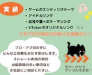 経験豊富な作詞家があなたの希望に寄り添います ボカロ音源で譜割もサポート！曲作りがスムーズに進む歌詞制作 イメージ4