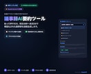 5種テンプレ×長文対応のAI議事録ツール提供します 貼って押すだけ。長文会議も1〜5分で議事録完成 イメージ1