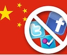 【中国に行く方限定】自由にインターネットする方法 イメージ1