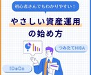 NISAやiDeCo等のご相談をお受けし致します わかりやすくメリットとデメリットをご解説します。 イメージ1