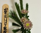 写真でわかる生け花アドバイス（初心者OK）します 写真を見てプロがわかりやすく添削 イメージ4