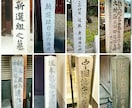 1文字2円でいろいろなジャンルの文章を書きます 京都の名所や戦国や幕末の歴史に映画や音楽の記事など書きます！ イメージ5