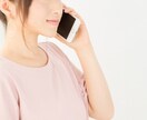 気を使いすぎて疲れる...人間関係のお悩み聞きます HSP（繊細さん）のモヤモヤする気持ち、優しく受け止めます イメージ2