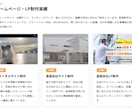 ホームページ制作｜伝わるサイトを丁寧に制作します 個人事業主・店舗・小規模事業者向けのホームページ制作 イメージ2