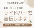 運営中サイトで『商品・ブログ・サイト』ご紹介します 月間10万PV以上のサイトで『商品・ブログ・サイト』を宣伝！ イメージ3