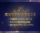 守護霊が教える隠れた才能で天職へ導きます あなただけの武器を霊視。自己一致した働き方で人生を輝かせ。 イメージ7