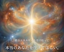 音楽遠隔ヒーリング！あなたのためだけに作曲します 心身の苦しみから解放され　使命を見つけ、人生を開花させます！ イメージ5