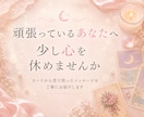 仕事と人間関係のお悩みを占います 職場・転職・対人関係のモヤモヤを整理 イメージ6